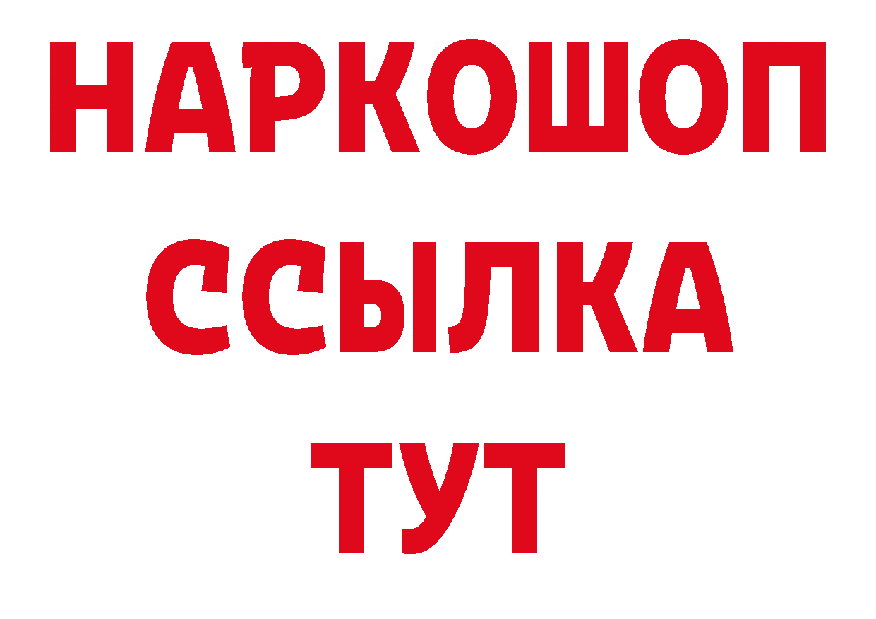 Альфа ПВП кристаллы зеркало нарко площадка гидра Оханск